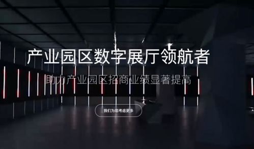 点诚数字科技 一站式多媒体数字展厅解决方案专家